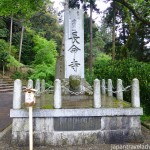 Entrance to Chomeiji Temple